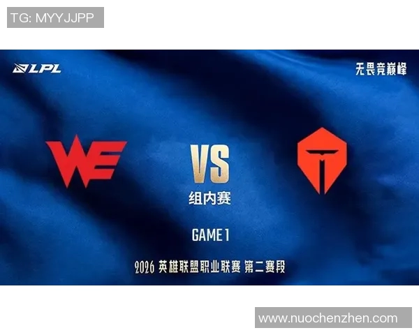 赛后分析:TES与WE对决中的实力对比与战术探讨 赛后分析:TES与WE对决中的实力对比与战术探讨